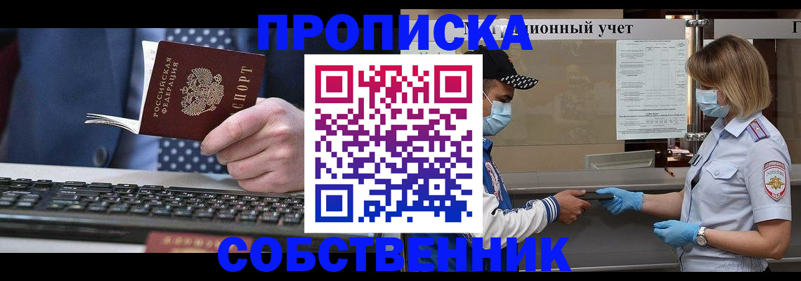 временная регистрация недорого в Новом Уренгое