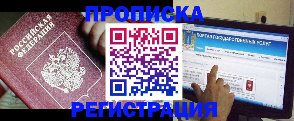 регистрация для школы в Новом Уренгое