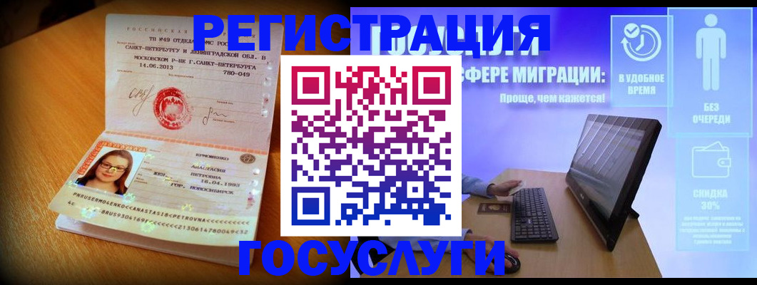 прописка гарантия в Новом Уренгое