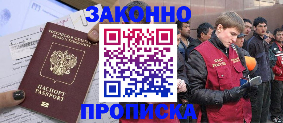 пропишу в квартире в Новом Уренгое