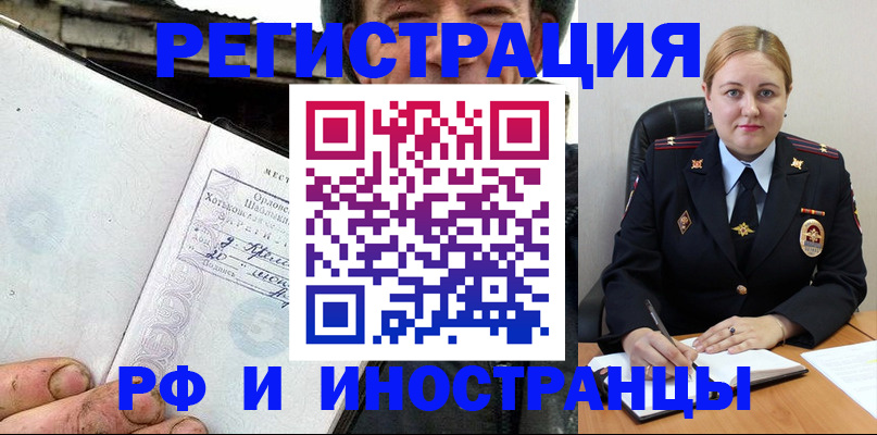 прописка поиск в Новом Уренгое